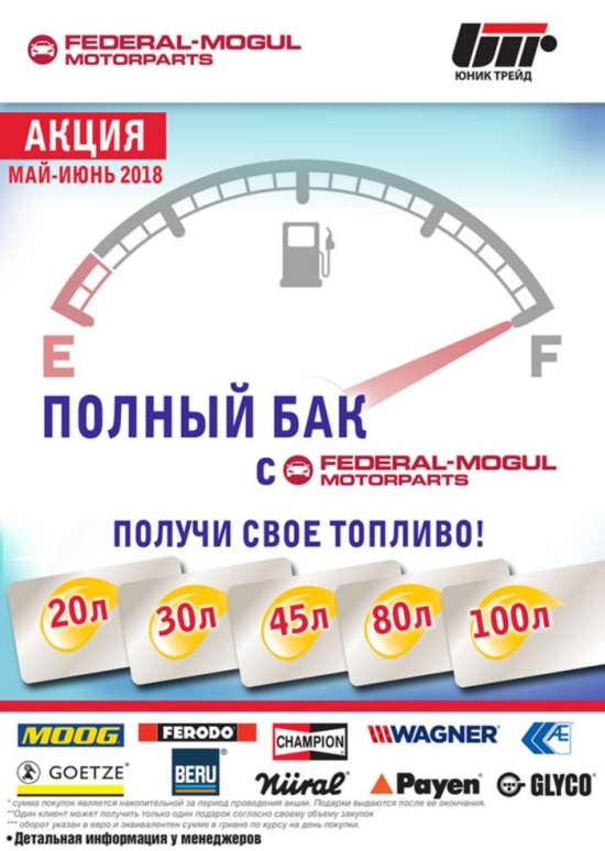may-sales-campaign-ukraine